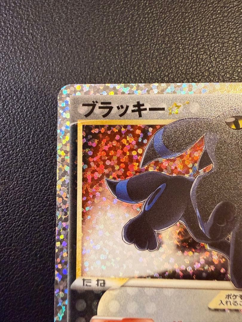 ブラッキー☆ プロモカードパック 25th ANNIVERSARY（高騰時用）