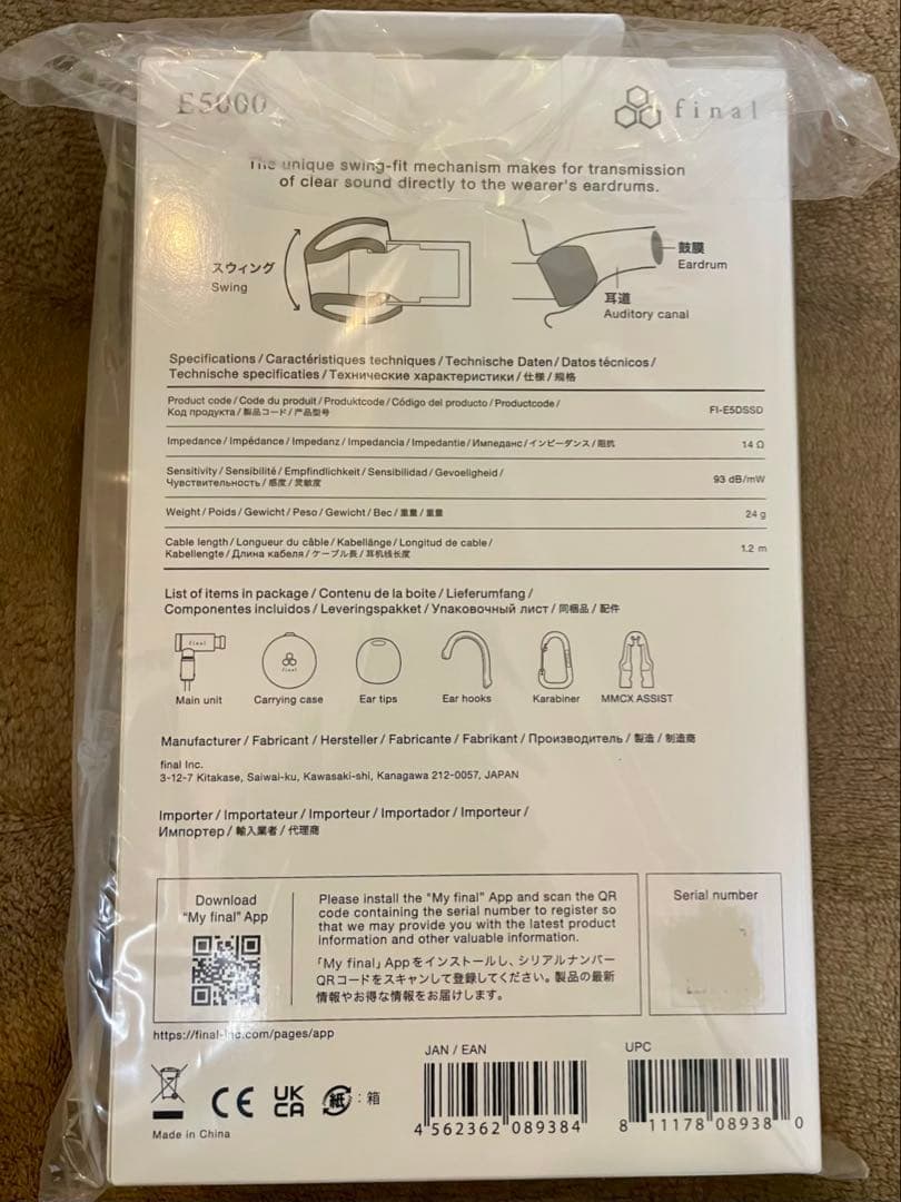 【新品・未開封】final E5000 、A5000セット　有線イヤホン