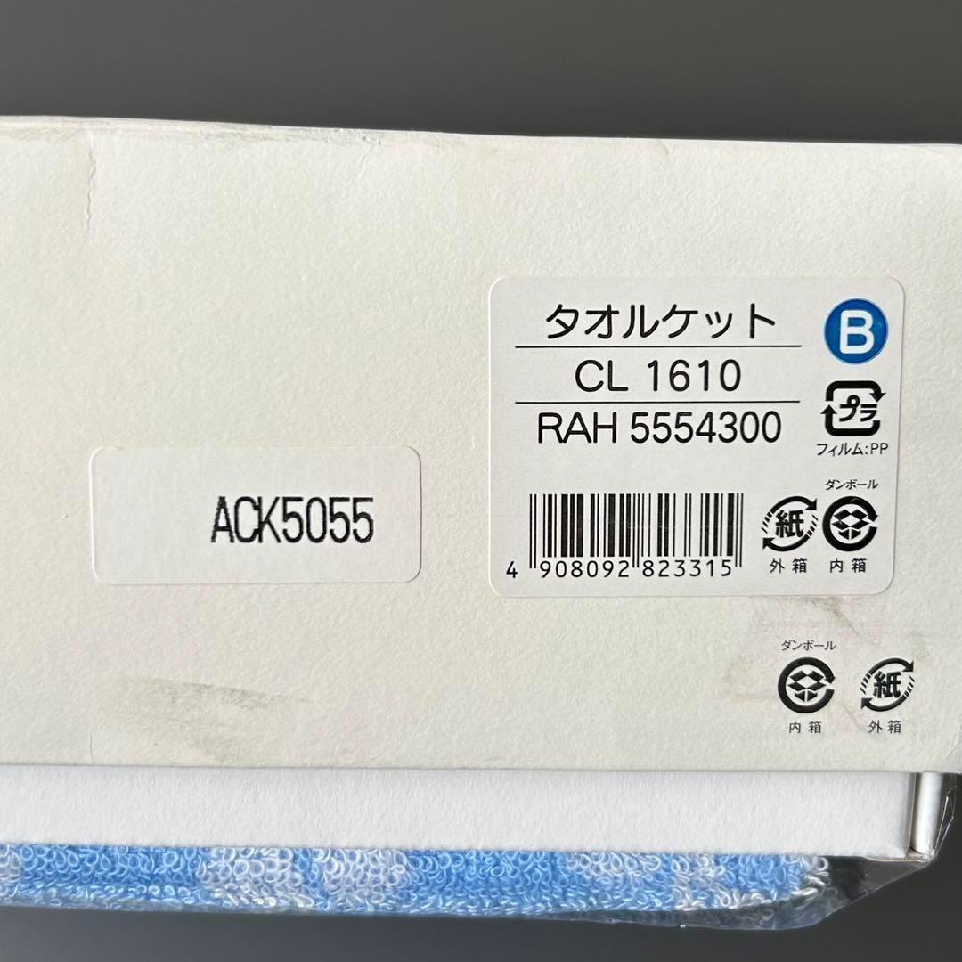 セリーヌ　CELINE タオルケット　ブルー　マカダム柄　未使用品