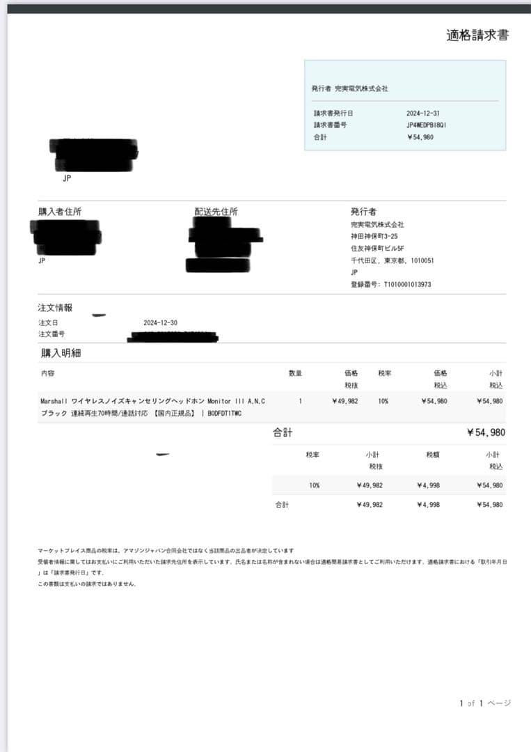 Marshall Monitor III A.N.C. ワイヤレスヘッドホン