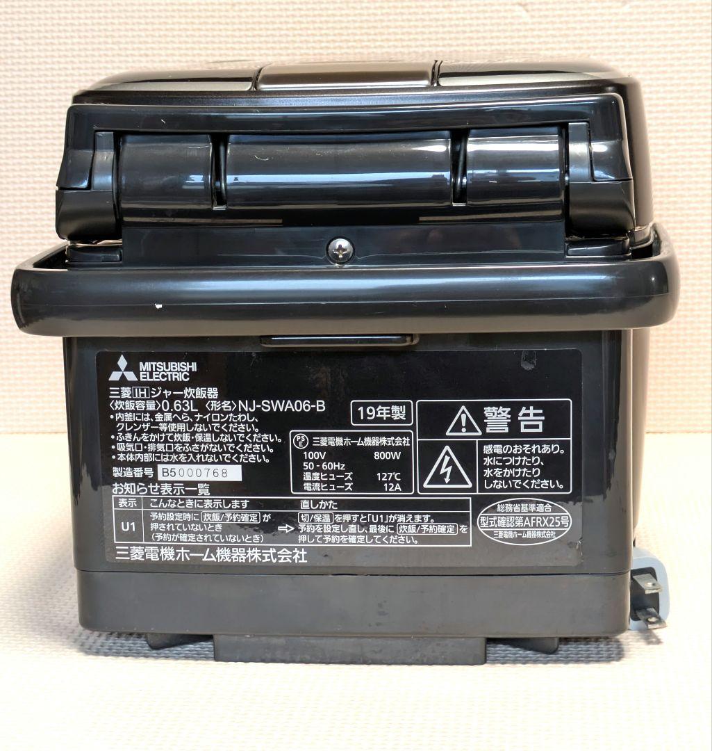 三菱 NJ-SWA06-B【本炭釜】3.5合 IH炊飯器 2019年製