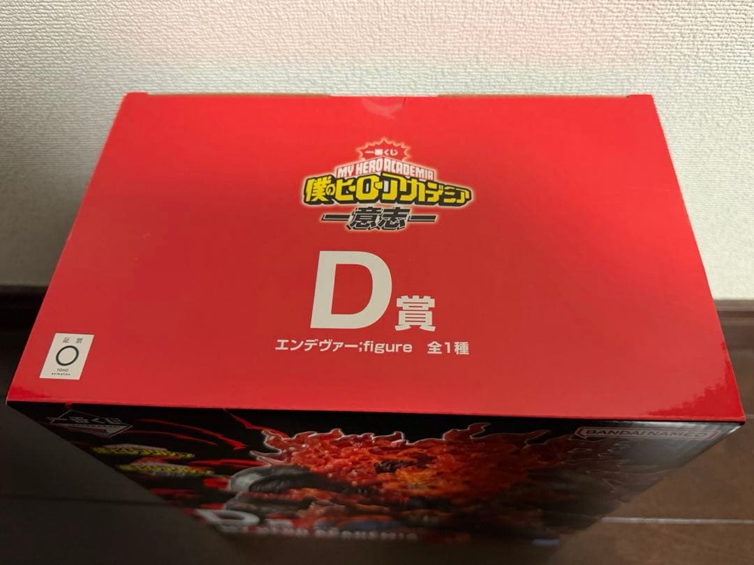 エンデヴァー　フィギュア　一番くじ　ヒロアカ　意思