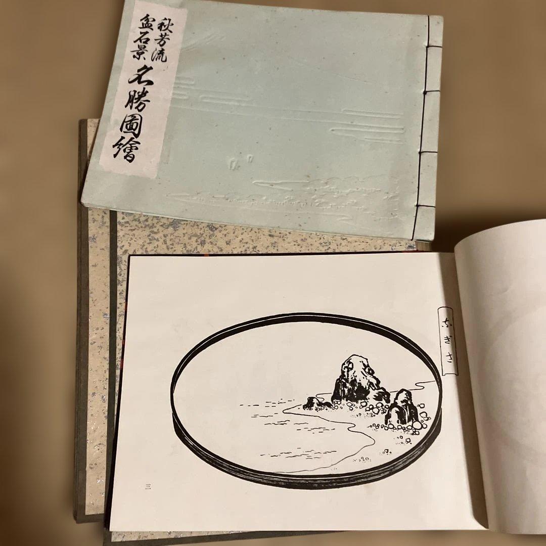 盆石道具　盆石　砂箪笥