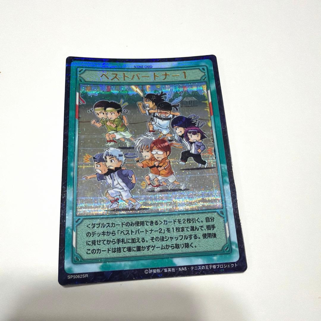 テニスの王子様 レアカード ベストパートナー