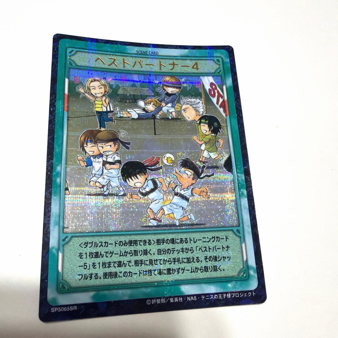 テニスの王子様 レアカード ベストパートナー