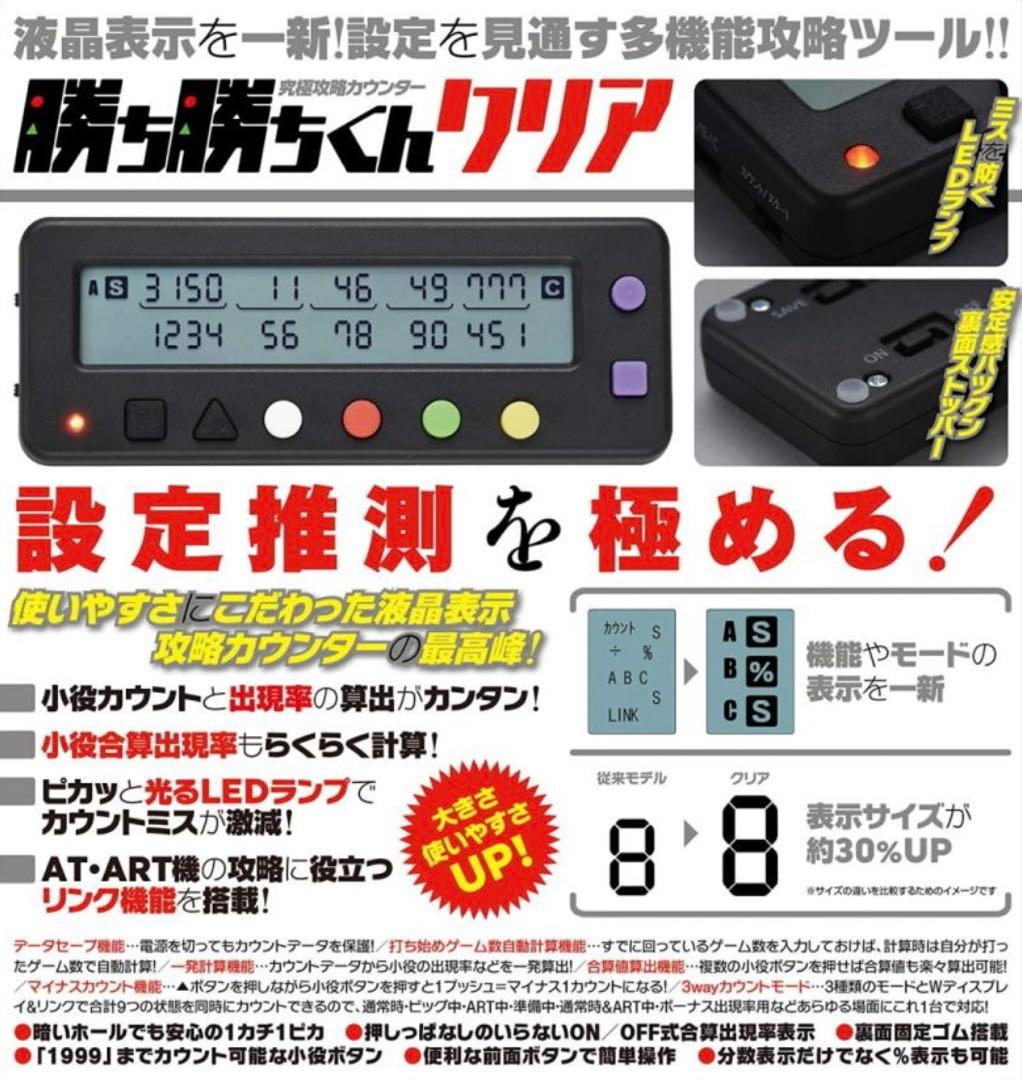 【新品未使用⭐︎人気商品】勝ち勝ちくんクリア 戦国乙女 山本カンスケバージョン　g