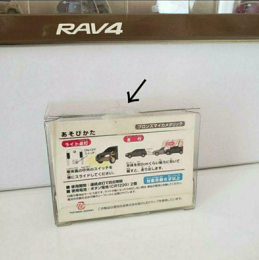 【お買得/全5色セット】トヨタ/RAV4/LEDプルバックミニカーキーホルダー