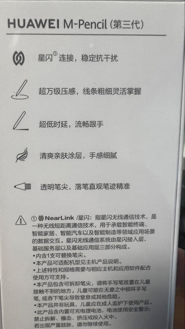 HUAWEI M-Pencil 第3世代 タッチペン 新品未使用 スタイラス
