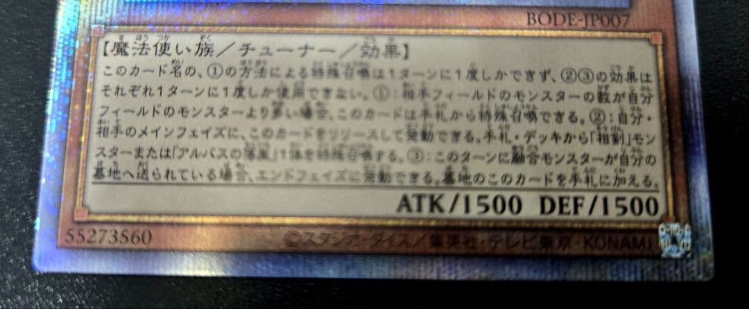 遊戯王　白の聖女エクレシア　プリズマティックシークレットレア1枚　通常イラスト