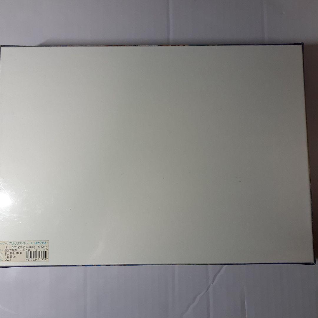 キヌコ・Y・クラフト　1000ピース ジグソーパズル 「迷宮の竪琴」