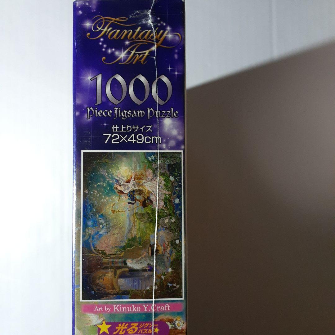 キヌコ・Y・クラフト　1000ピース ジグソーパズル 「迷宮の竪琴」