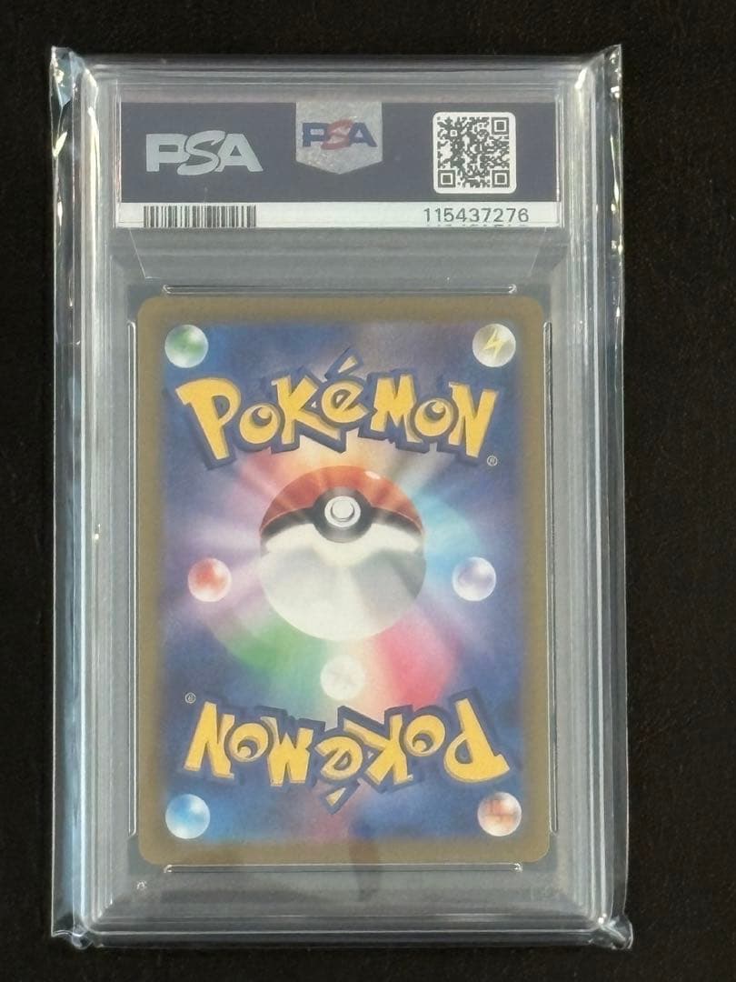 グレイシア V STAR 「SAR」　 【 PSA10】