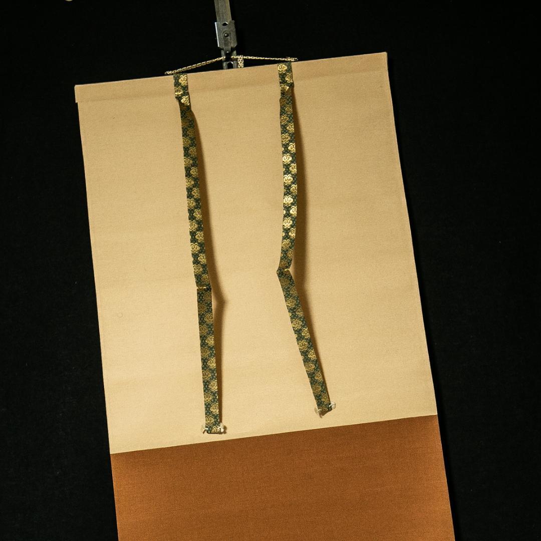 掛軸-1735　大徳寺　細合喝堂　「松樹千年翠」　1行書