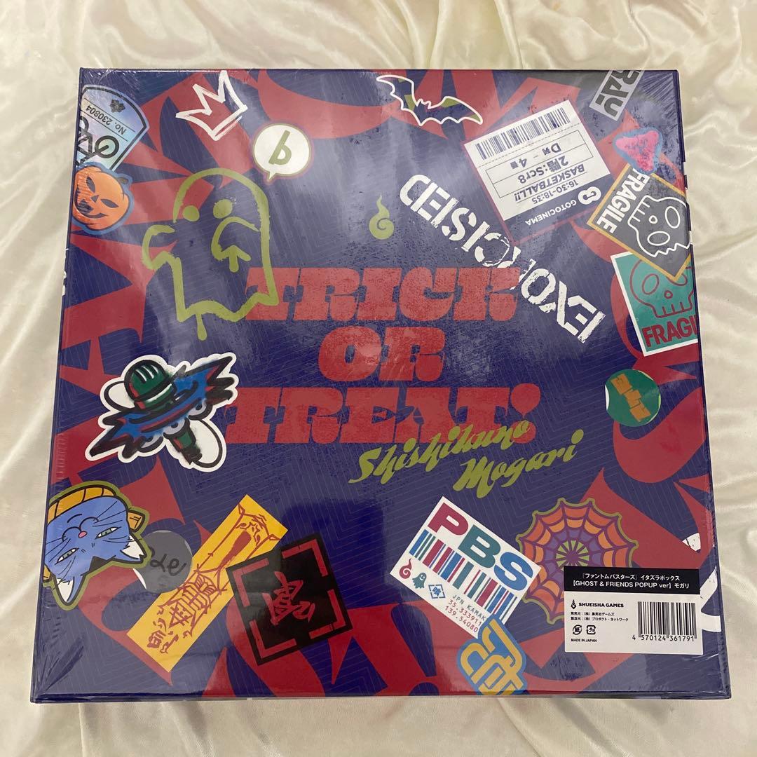 ファントムバスターズ ファンバス イタズラボックス モガリ 宍喰野虎落 未開封