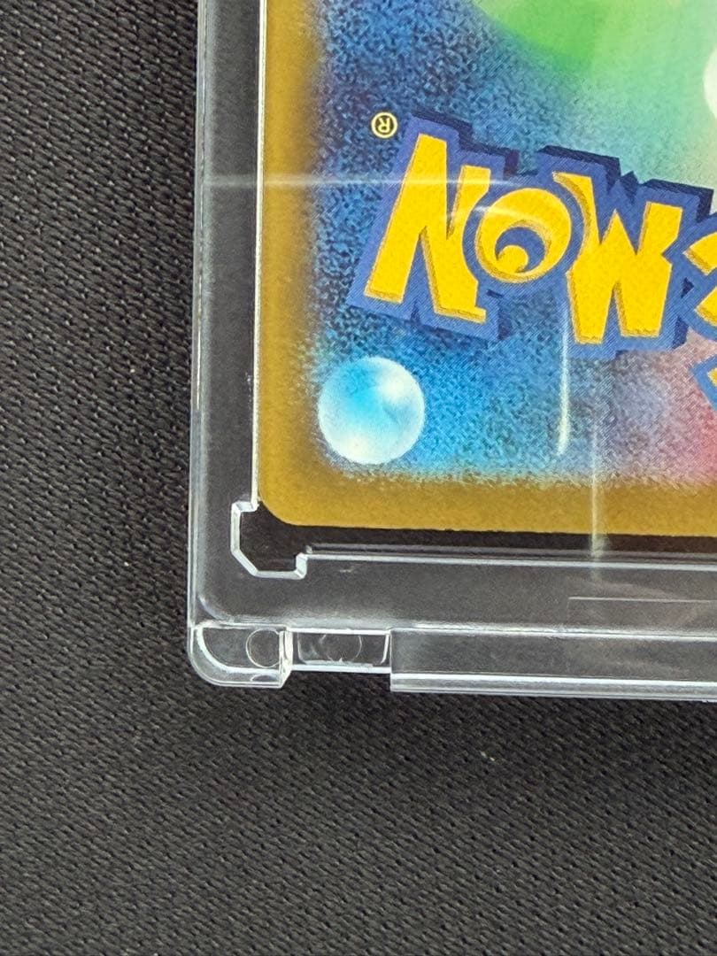 MEGAドリームex ピカチュウex SAR 234/193