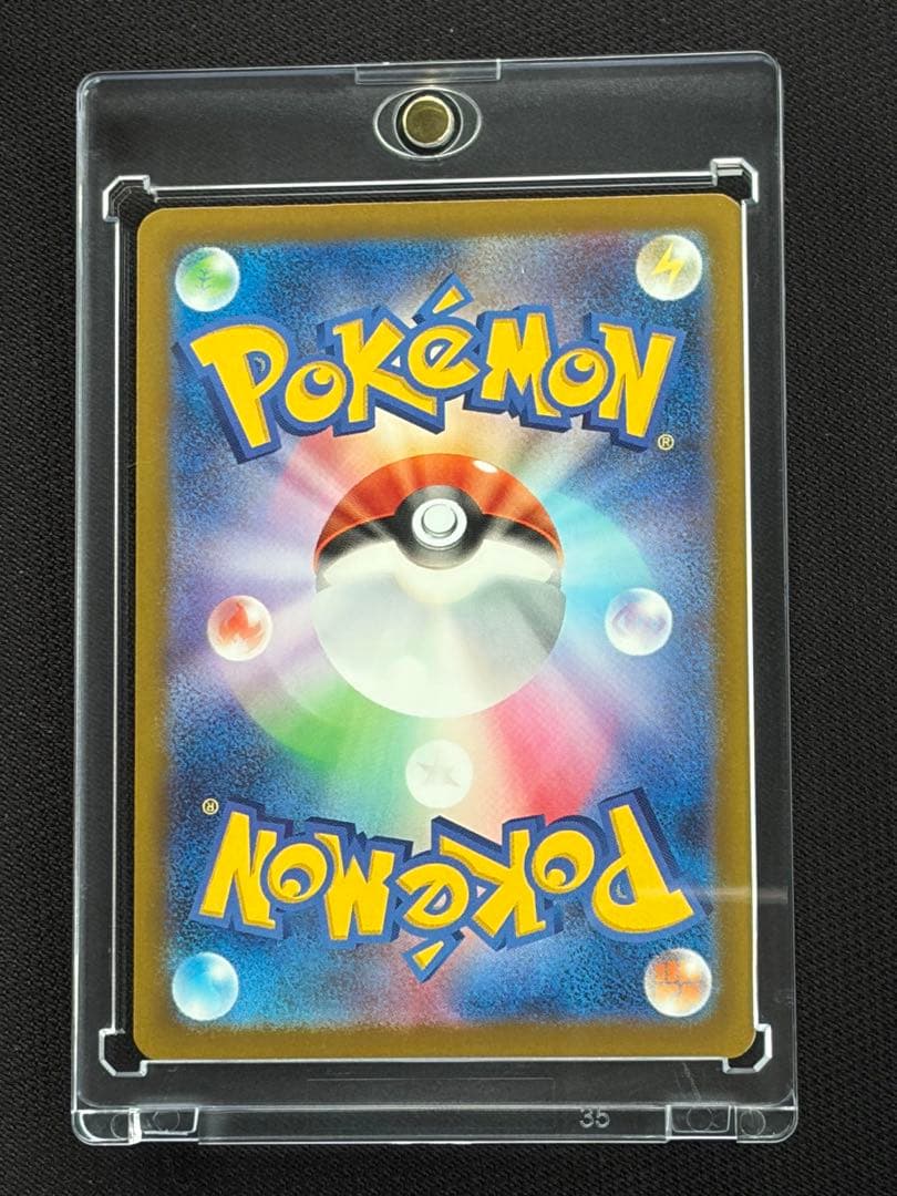 MEGAドリームex ピカチュウex SAR 234/193