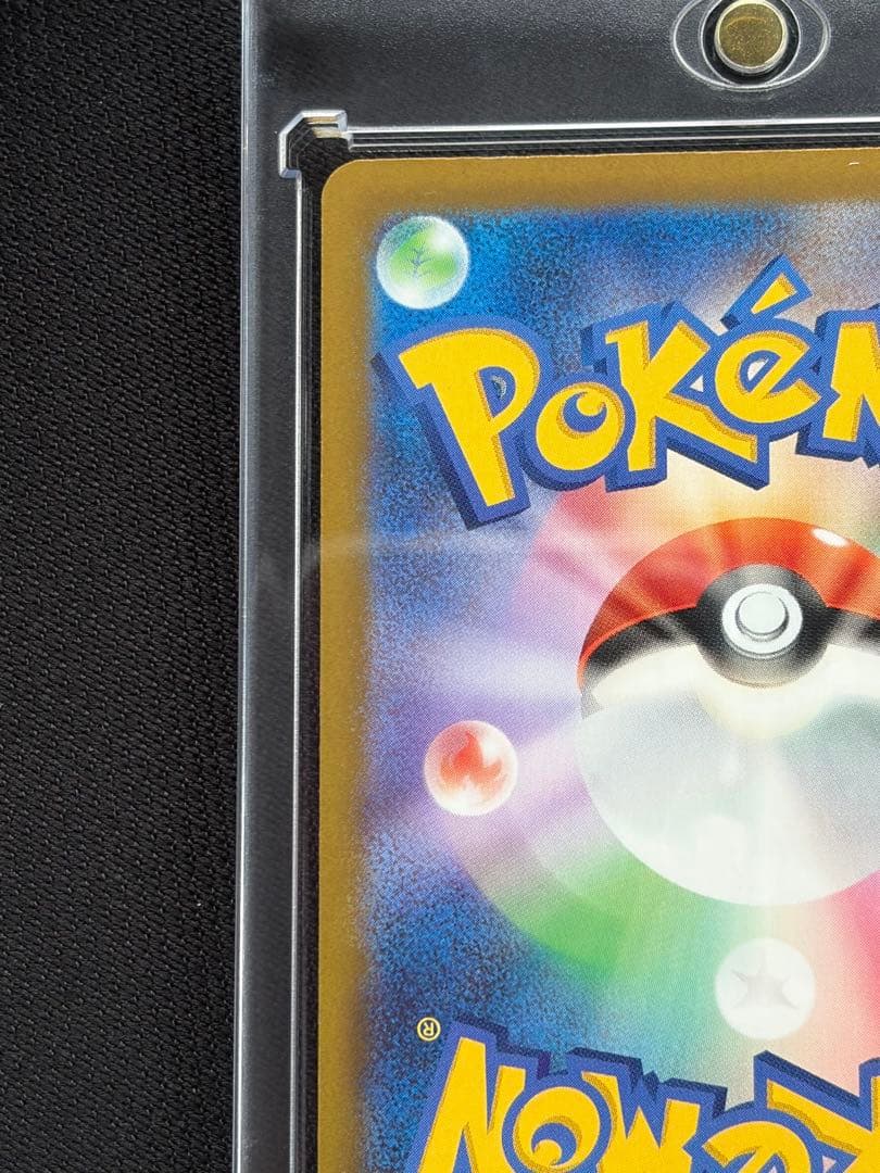 MEGAドリームex ピカチュウex SAR 234/193