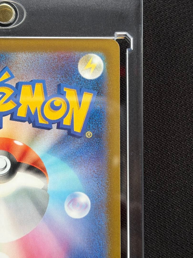 MEGAドリームex ピカチュウex SAR 234/193