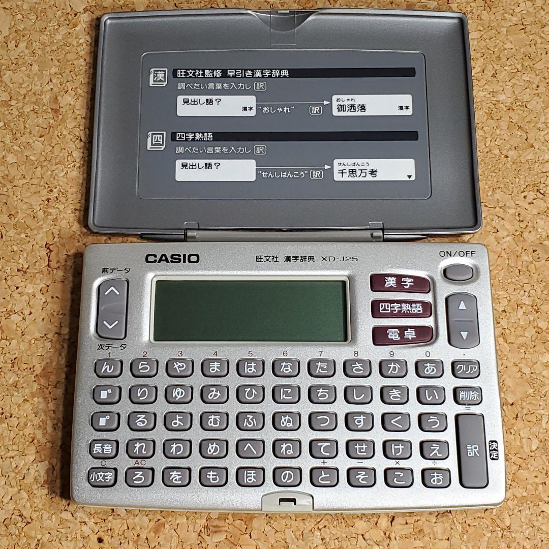 【美品】電子辞書EX-Word
