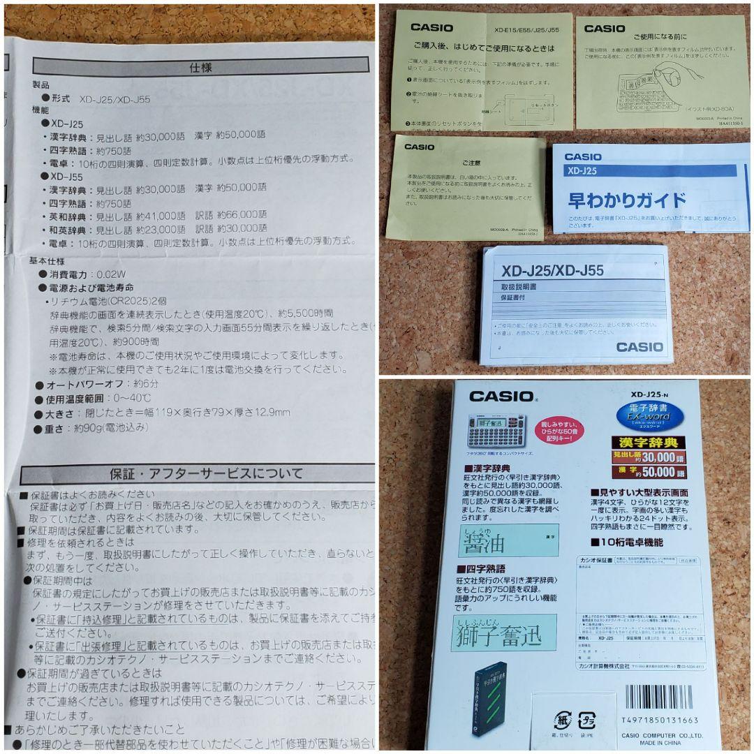 【美品】電子辞書EX-Word