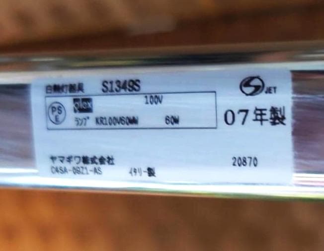 Artemide TOLOMEO TERRA S1349S スタンドライト