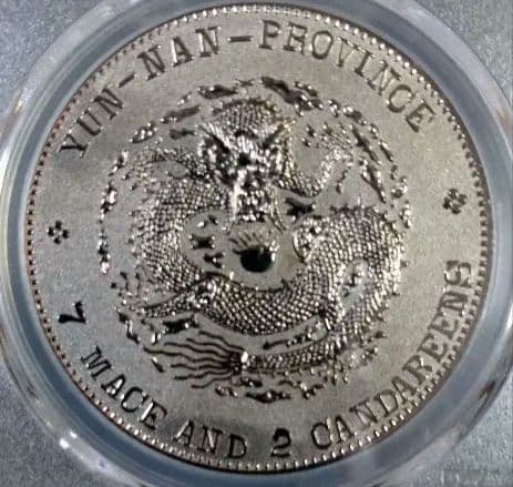 雲南省 記念メダル PR70 Ni-Plated Cu