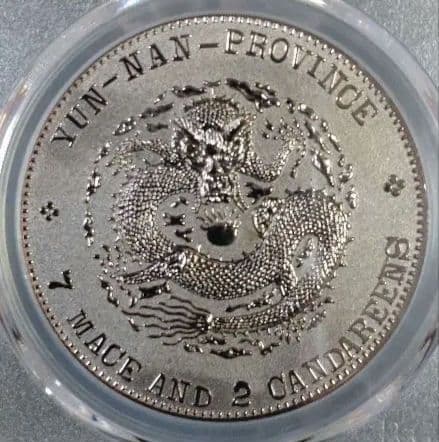 雲南省 記念メダル PR70 Ni-Plated Cu