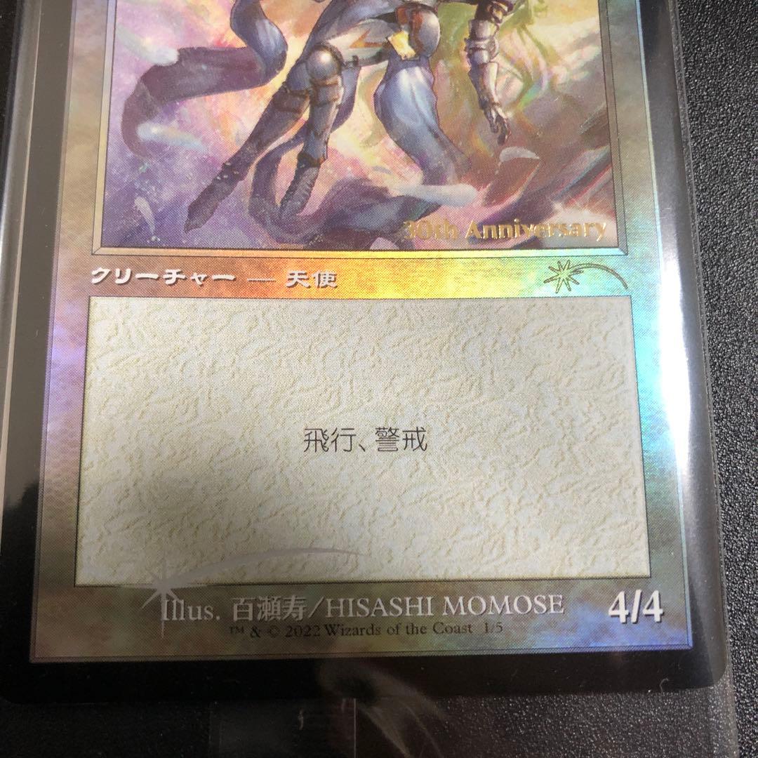 MTG　セラの天使　旧枠foill　プロモ