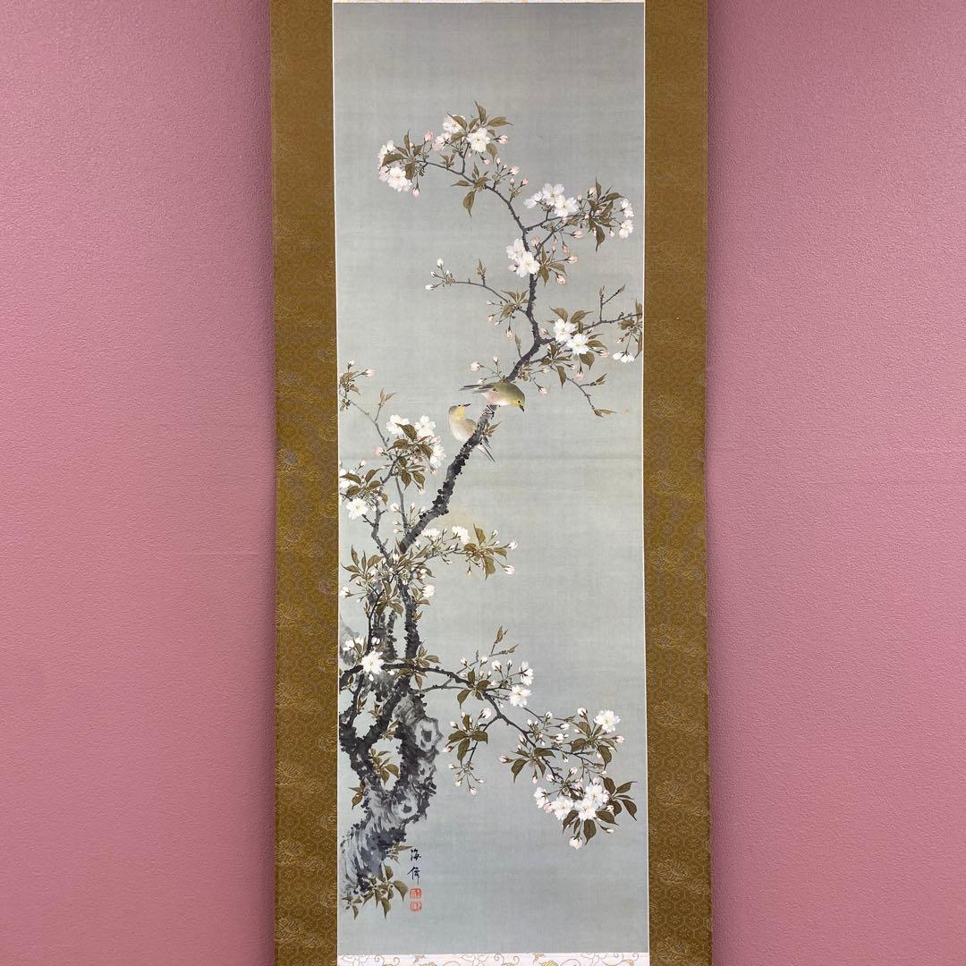 美品 掛け軸 小田海僊筆「桜花小禽図」逸翁美術館公認 縁起物 解説付