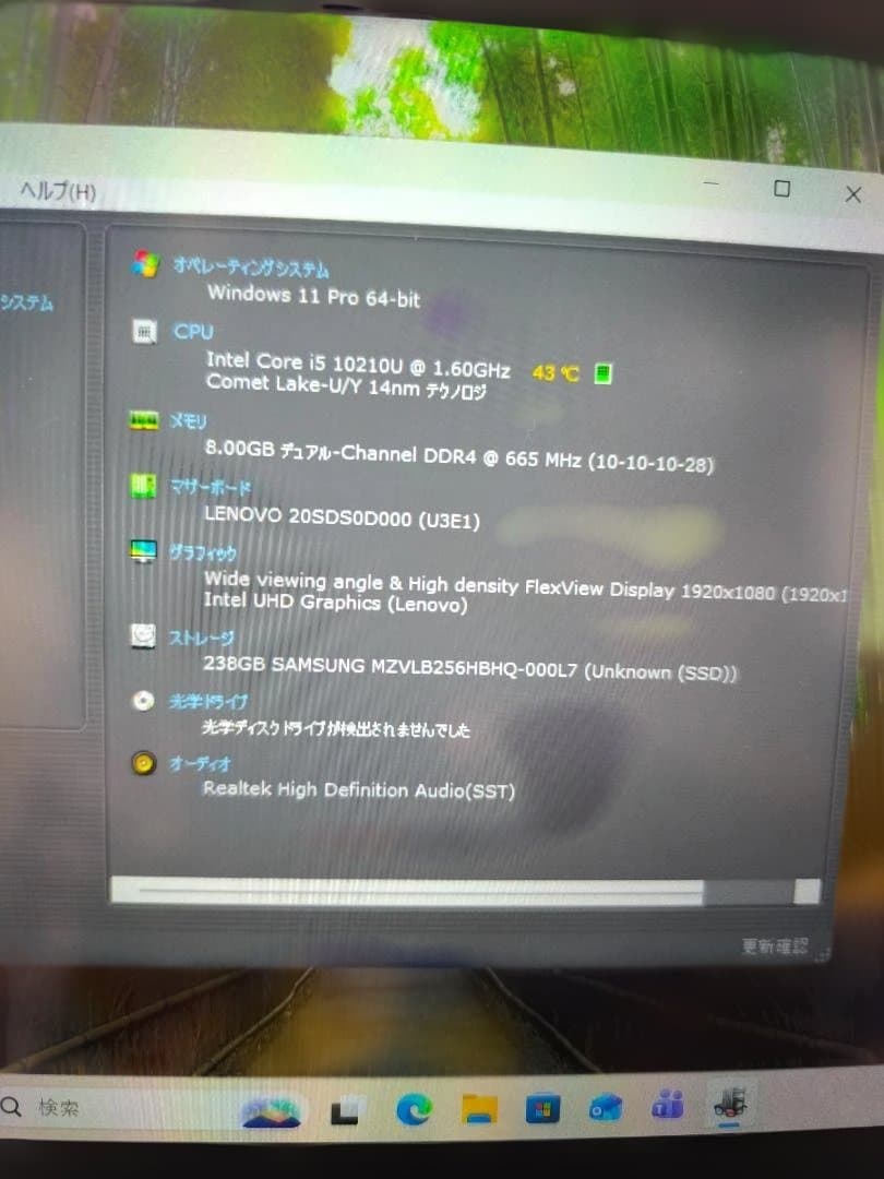 LenovoThinkPad X390第10世代Corei5 m.2 256GB
