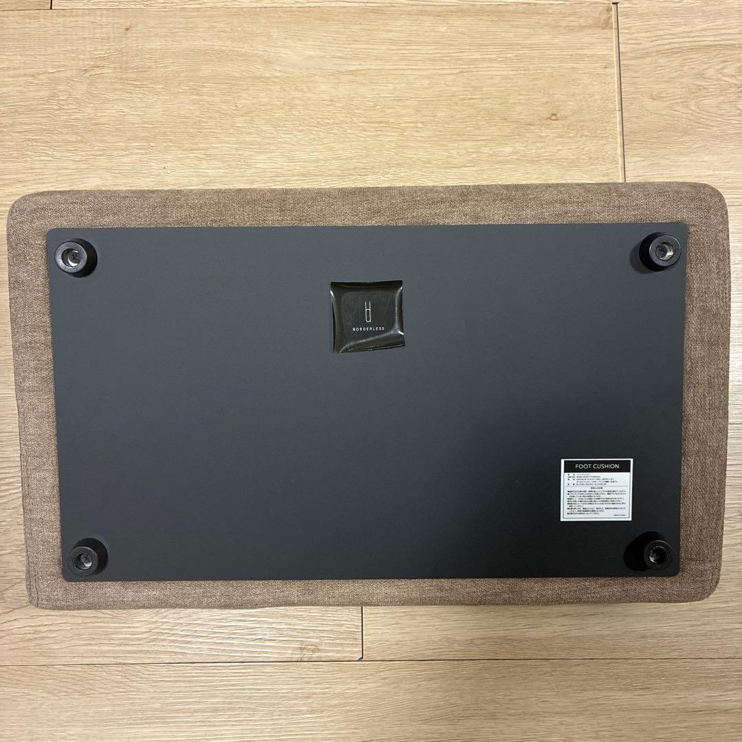 BORDERLESS フットレスト　カプチーノブラウン