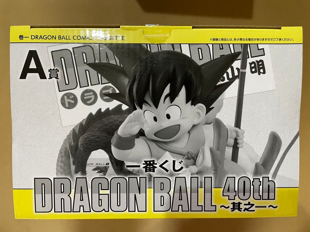 一番くじ DRAGON BALL 40th ～其之一～　A賞B賞