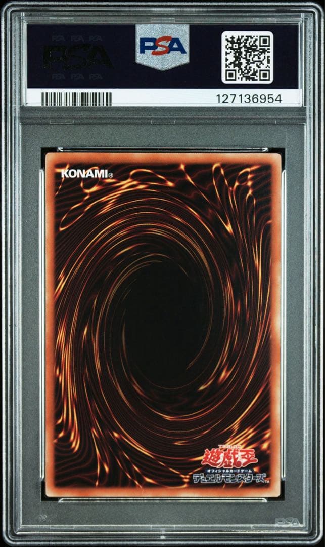 マジシャン・ガール & ブルーアイズ・アルティメット・ドラゴン PSA10 連番