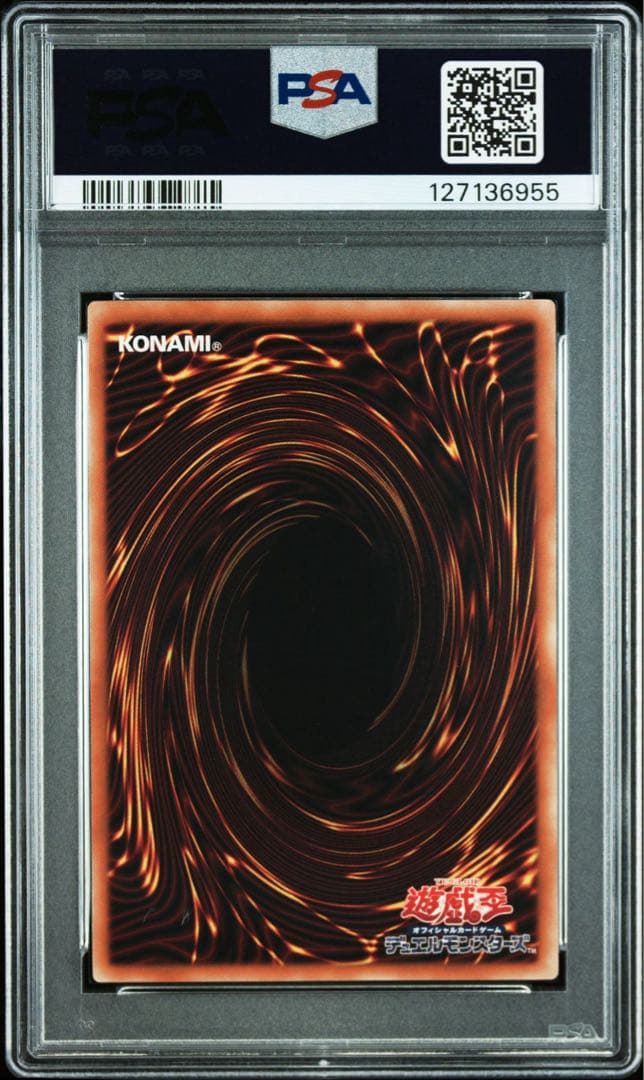 マジシャン・ガール & ブルーアイズ・アルティメット・ドラゴン PSA10 連番