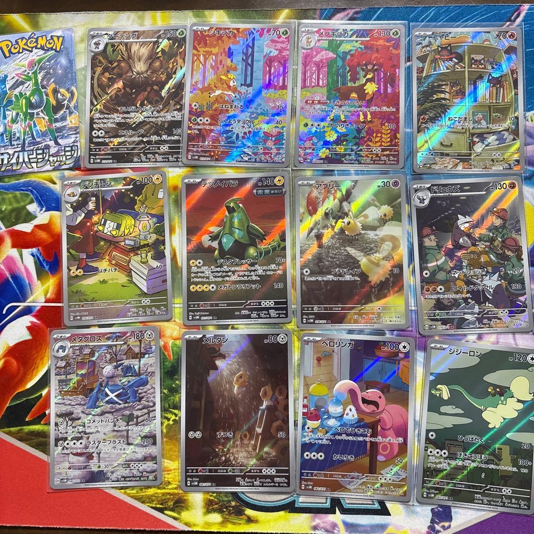ゆ*り様 ポケカ　arまとめ売り　シャイニートレジャー、ワイルドフォース、サイバ