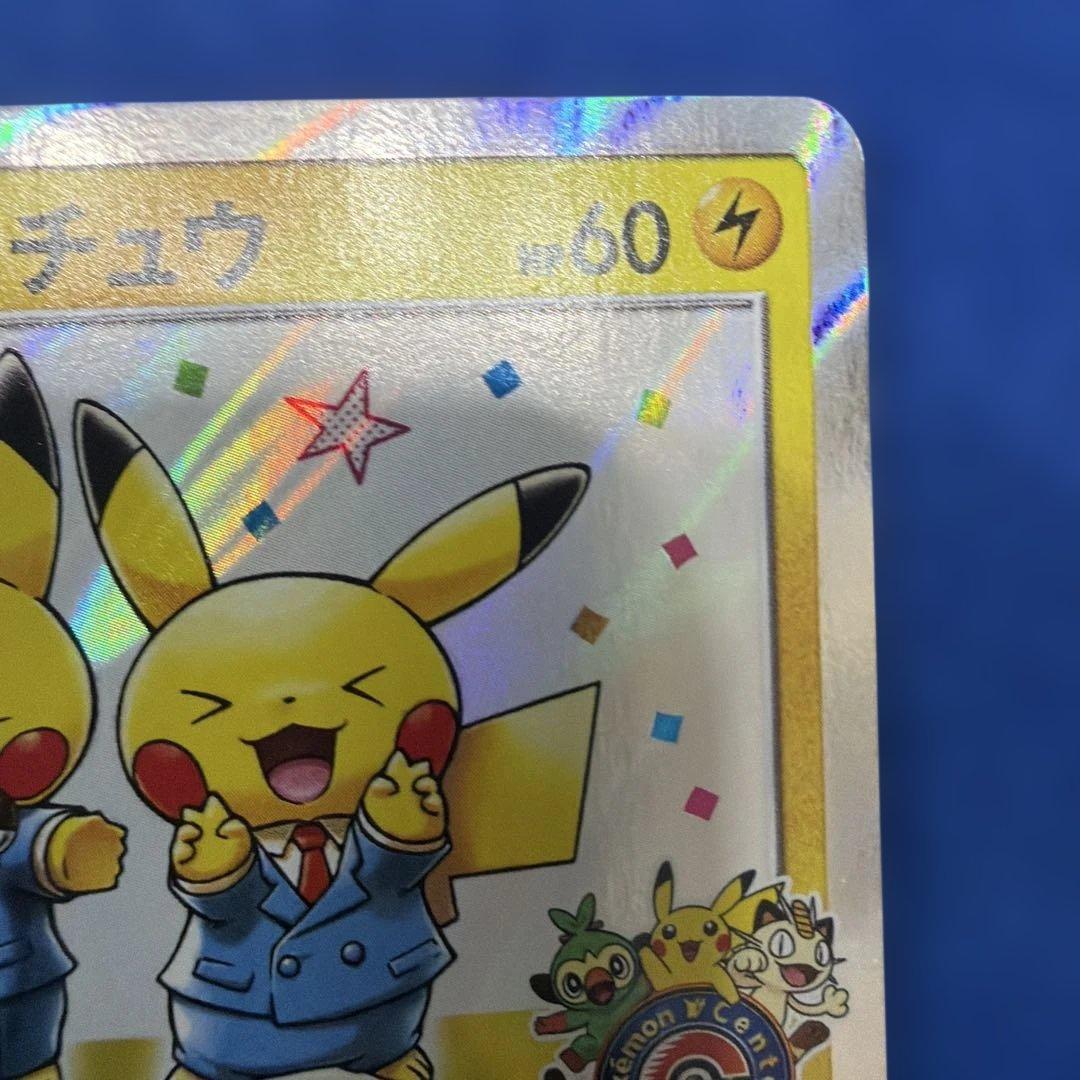 漫才ごっこピカチュウ　ポケセンオーサカ
