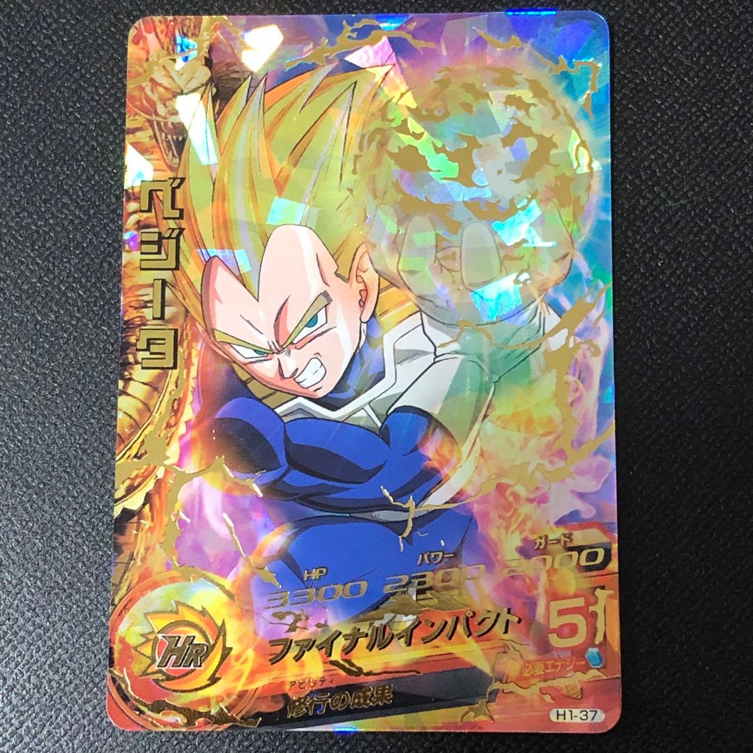 H1-37 ベジータ ☆☆☆☆ 2010年 DBH ファイナルインパクト