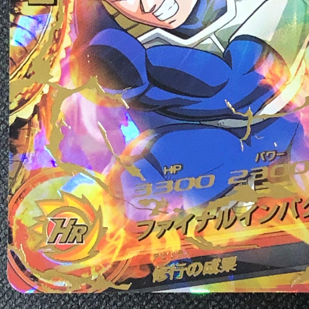 H1-37 ベジータ ☆☆☆☆ 2010年 DBH ファイナルインパクト