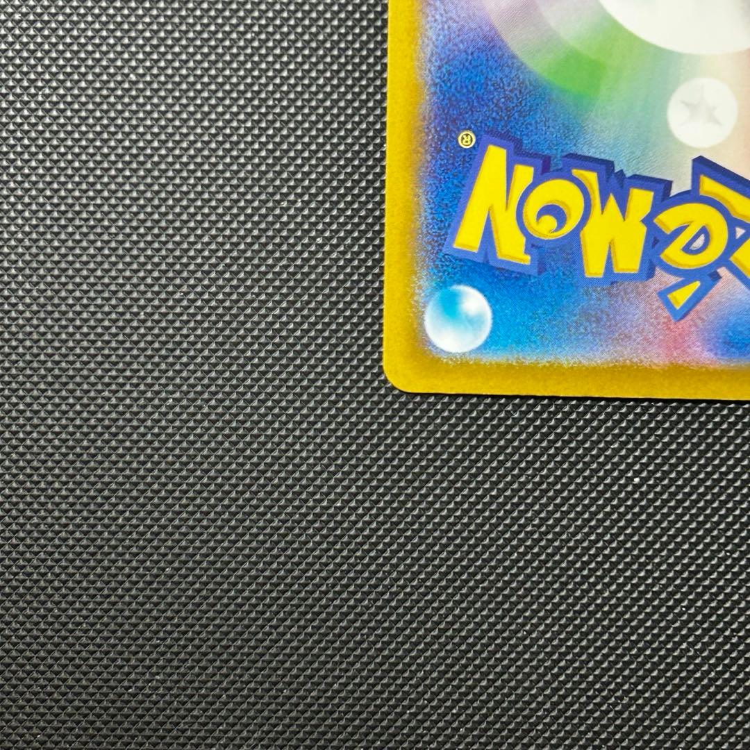 ロケット団のミュウツーex SAR 280HP