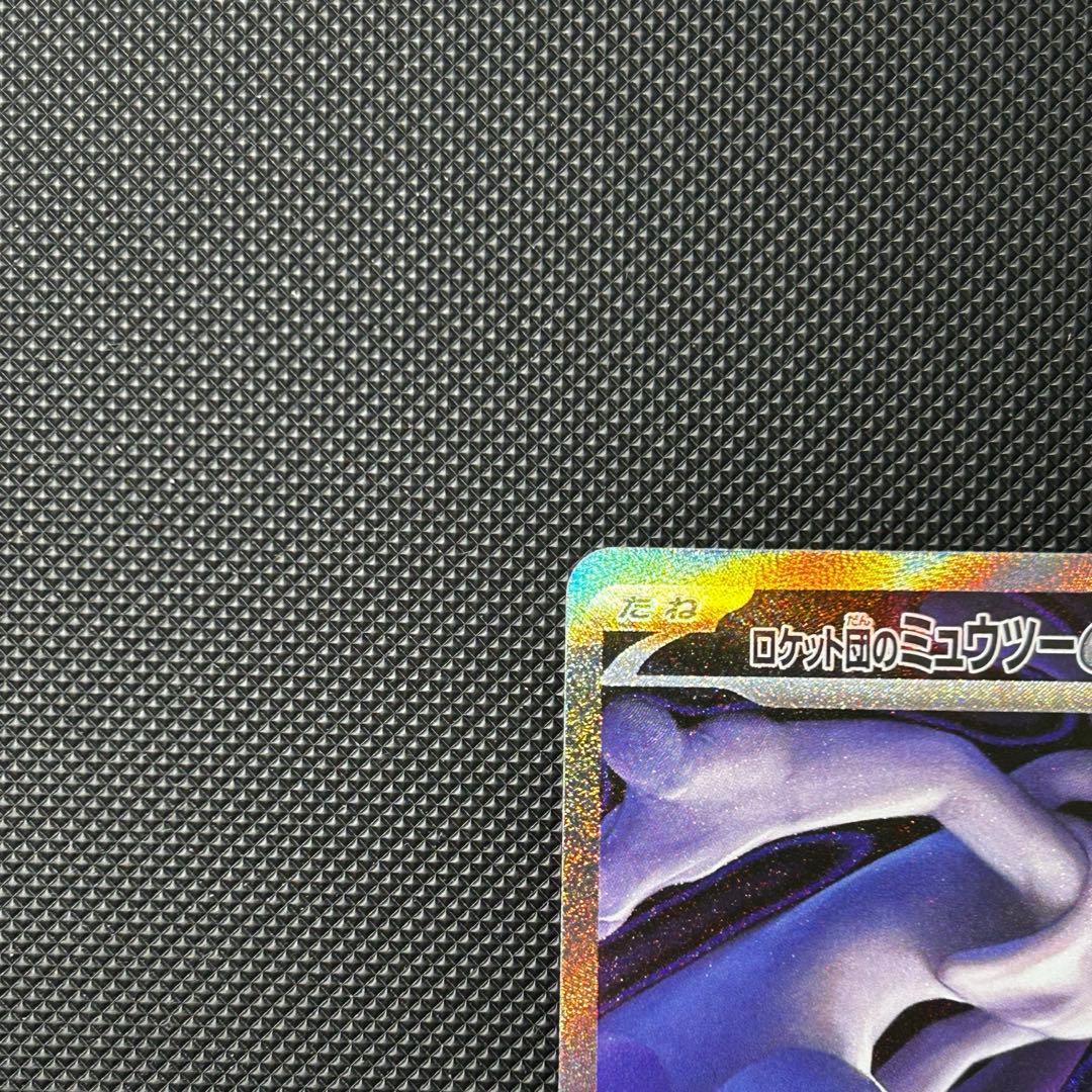 ロケット団のミュウツーex SAR 280HP
