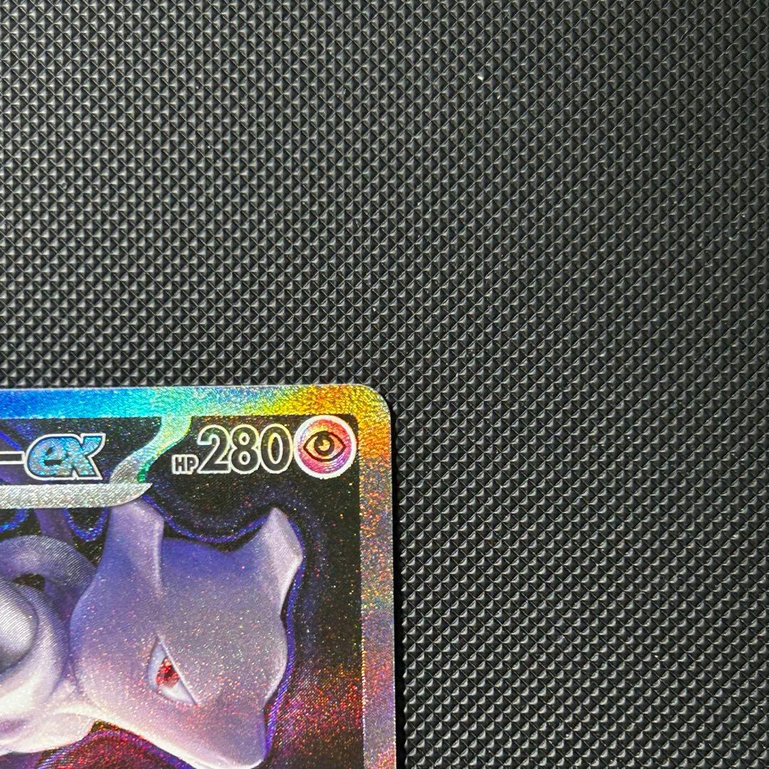 ロケット団のミュウツーex SAR 280HP