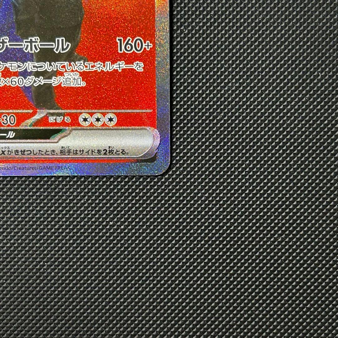 ロケット団のミュウツーex SAR 280HP