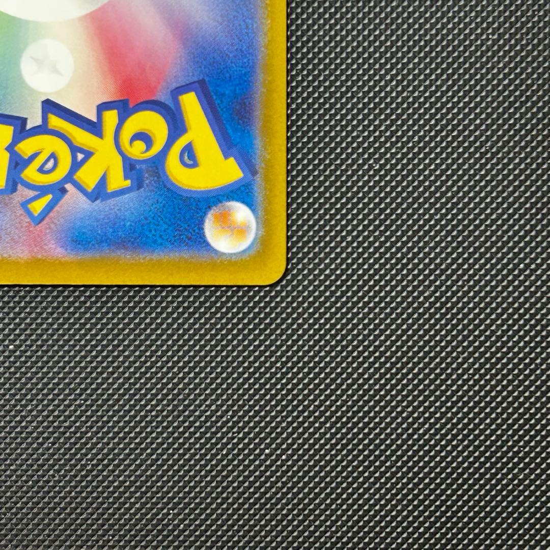 ロケット団のミュウツーex SAR 280HP