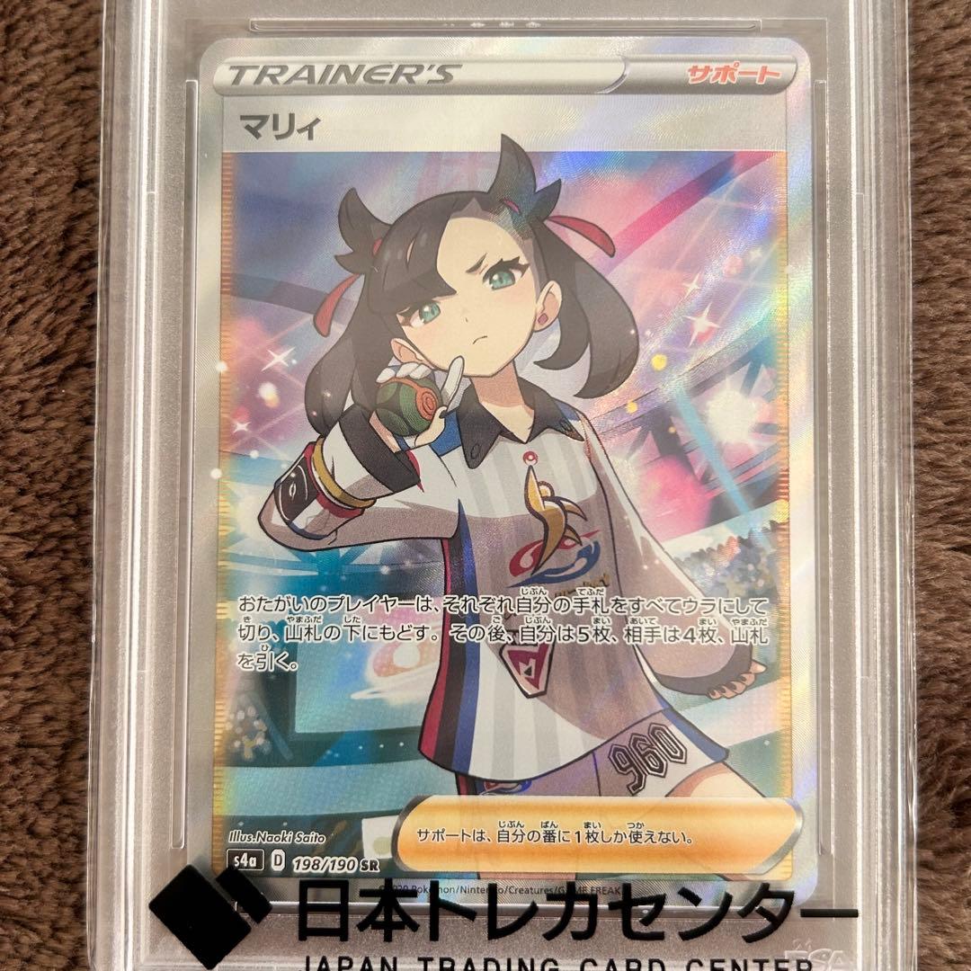 ネ*d様 【PSA10】マリィ シャイニースターV ポケモンカード 鑑定品