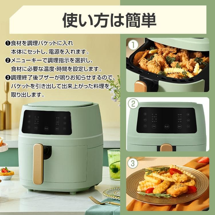 【送料無料】ノーオイルフライヤー 家庭用 タッチパネル式 大容量5L 低カロリー