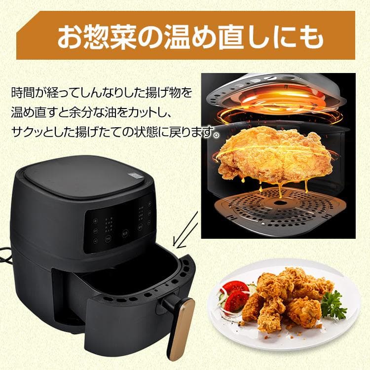 【送料無料】ノーオイルフライヤー 家庭用 タッチパネル式 大容量5L 低カロリー