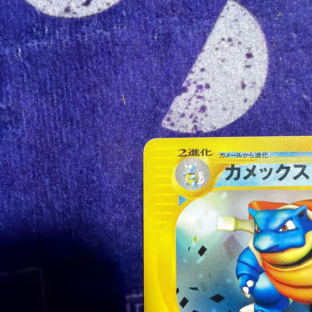 カメックス 020/029 ポケモンカードe スターターパック