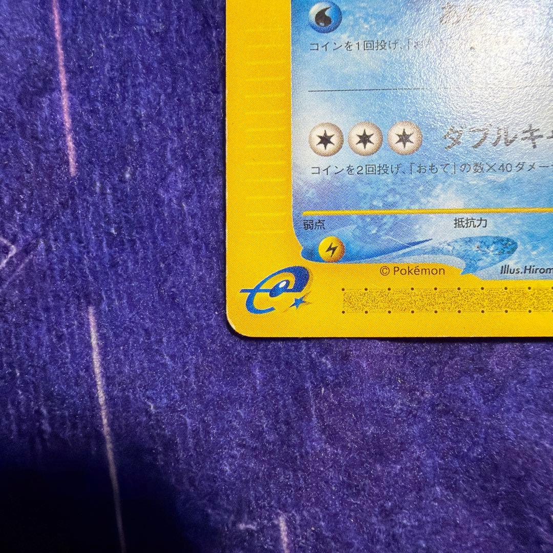 カメックス 020/029 ポケモンカードe スターターパック