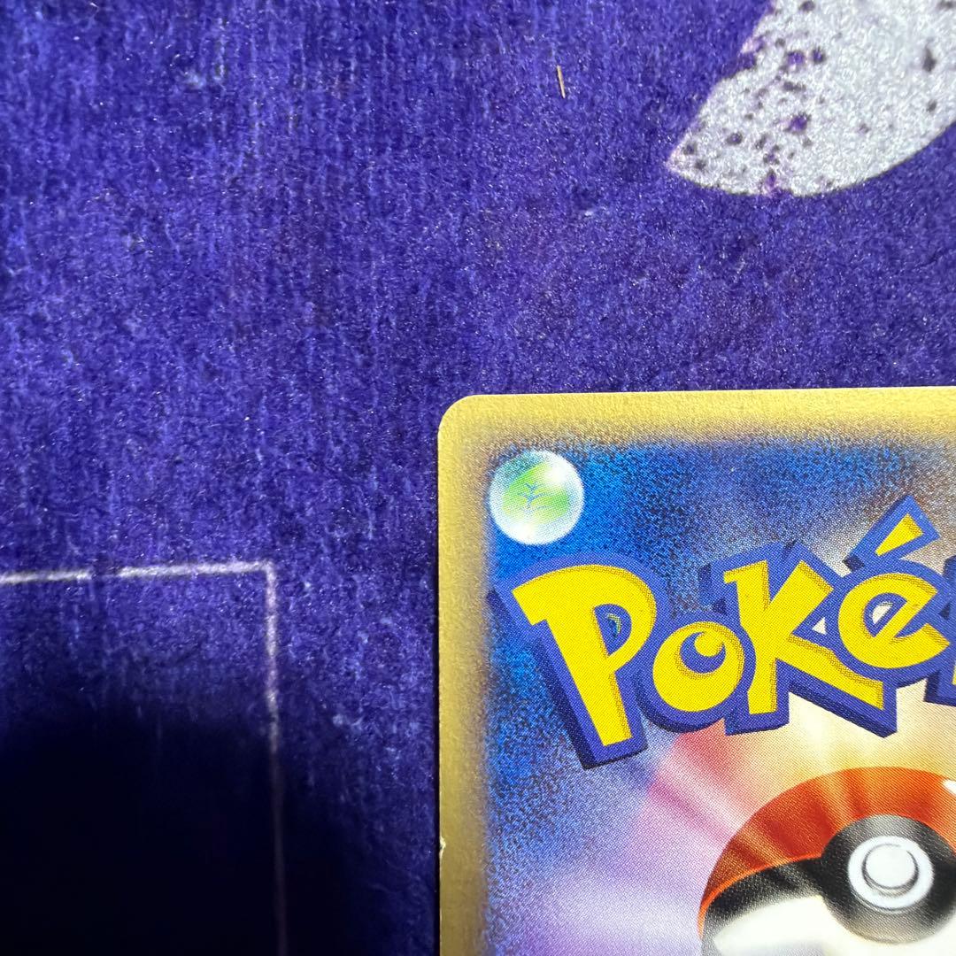 カメックス 020/029 ポケモンカードe スターターパック