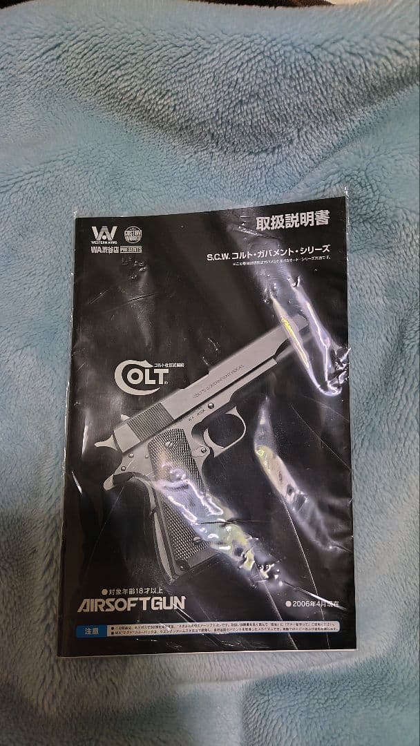 最終価格 WA ウエスタンアームズ コルトガバメント Mk.Ⅳ シリーズ70